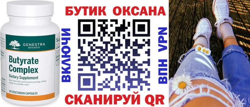 Купить закладки  Афипский  Бутират оксана 