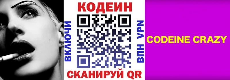 Купить закладки  Афипский  Кодеин напиток Lean (лин) 