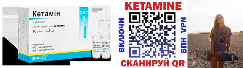 Кетамин ketamine  Купить  Афипский 