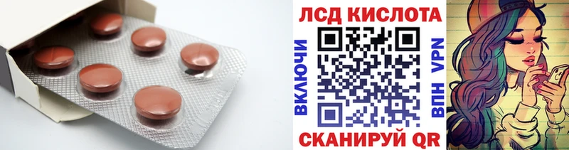 ЛСД экстази кислота  Купить закладки  Афипский 