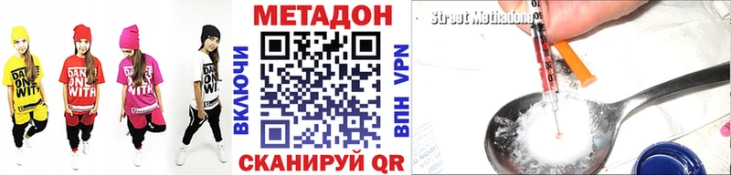 МЕТАДОН methadone  Купить закладки  Афипский 
